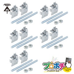 【取寄品】TKK-Y Tバー固定金具 2個1組/5セット W3/8ボルト・ナット付き 誘導灯取付 Tバー ハンガー利用 システム天井 適合：Tバー(メインバー、クロスバー) 未来工業