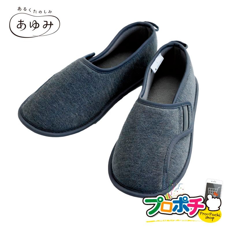 【即配】あゆみがつくった 防災ルームシューズ 4606 サイズ：M～3L グレー 屋内用 3E相当 防災対策 危機管理 スリッパ 徳武産業