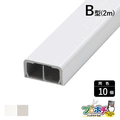 【法人様・個人事業主様限定】【10個セット】メタルエフモール Ｂ型 セパレートタイプ ２ｍ 各色 MFTS2202 MFTS2203 配線カバー 通信・電設資材 マサル工業株式会社 masaru