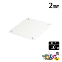 【法人様・個人事業主様限定】【10個セット】メタルモール付属品 スイッチボックス用フタ ２個用 ホワイト BC22 配線カバー 通信・電設資材 マサル工業株式会社 masaru