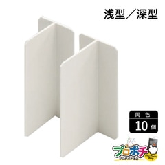 【法人様・個人事業主様限定】【10個セット】メタルモール付属品 スイッチボックスセパレータ（樹脂製品） 浅型・深 型 ミルキー ABS33 ABS43 配線カバー 通信・電設資材 マサル工業株式会社 masaru