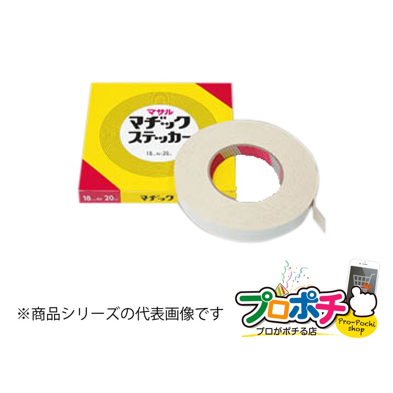 【法人様・個人事業主様限定】【20個セット】マヂックステッカー 床用 １２mm 12MS 配線カバー 通信・電設資材 マサル工業株式会社 masaru