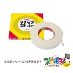 【法人様・個人事業主様限定】【20個セット】マヂックステッカー 床用 １５mm 15MS 配線カバー 通信・電設資材 マサル工業株式会社 masaru