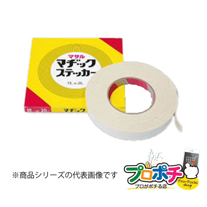 【法人様・個人事業主様限定】【20個セット】マヂックステッカー 床用 15mm 15MS 配線カバー 通信・電設資材 マサル工業株式会社 masaru