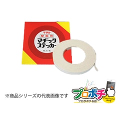 【法人様・個人事業主様限定】【50個セット】マヂックステッカー 壁面用 １８mm 18KMS 配線カバー 通信・電設資材 マサル工業株式会社 masaru