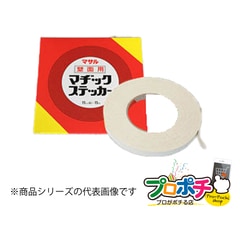 【法人様・個人事業主様限定】【50個セット】マヂックステッカー 壁面用 ２５mm 25KMS 配線カバー 通信・電設資材 マサル工業株式会社 masaru