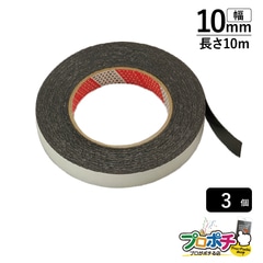 【法人様・個人事業主様限定】【3個セット】強力マヂックステッカー １０mm 10PMS 配線カバー 通信・電設資材 マサル工業株式会社 masaru