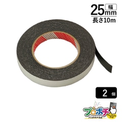【法人様・個人事業主様限定】【2個セット】強力マヂックステッカー ２５mm 25PMS 配線カバー 通信・電設資材 マサル工業株式会社 masaru