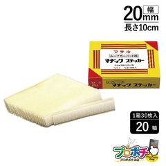 【法人様・個人事業主様限定】【20個セット】ループカーペット用マヂックステッカー 幅２０mm 10cm 20RMS 配線カバー 通信・電設資材 マサル工業株式会社 masaru