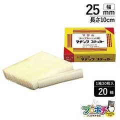 【法人様・個人事業主様限定】【20個セット】ループカーペット用マヂックステッカー ２５mm 25RMS 配線カバー 通信・電設資材 マサル工業株式会社 masaru