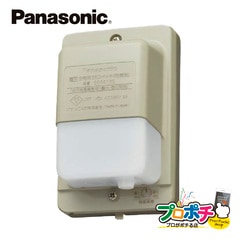 【法人様限定】EE44139 [電子]住宅用EEスイッチ(点灯照度調整形)(露出・埋込両用) パナソニック/ Panasonic