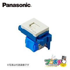 Panasonic NR3170 ぐっとす情報モジュラジャック CAT6 埋込型 ミルキーホワイト パナソニック【法人様限定】