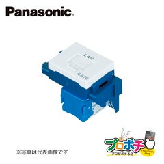 Panasonic NR3170W ぐっとす情報モジュラジャック CAT6 埋込型 ホワイト パナソニック【法人様限定】