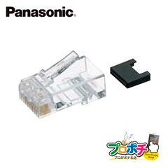 Panasonic NR3551P RJ45モジュラプラグ (ハイパフォーマンス型)(10個入り/パック) パナソニック【法人様限定】