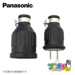 Panasonic WA3215K 2P15A 防水ゴムコードコネクタ パナソニック【法人様限定】