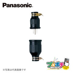 Panasonic WA35159 接地 15A 防水ゴム コードコネクタ パナソニック【法人様限定】