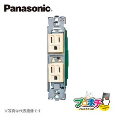 Panasonic WCF2066WK 接地ダブルコンセント15A125V パナソニック【法人様限定】