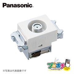 【提携倉庫発送】【法人様・個人事業主様限定】 WCS3013CW アドバンスシリーズ 埋込ホーム用高シールドテレビターミナル セラミックホワイト パナソニック Panasonic