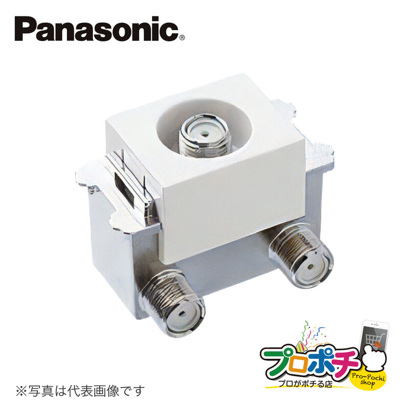 Panasonic WCS4811W 埋込高シールドテレビコンセント送り配線用 電流