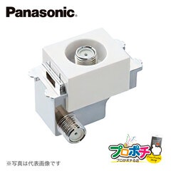 Panasonic WCS4812W 埋込 高シールド テレビコンセント端末用 電流通過形 10-3224MHz パナソニック 【法人様限定】