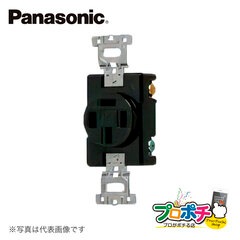 Panasonic WF1420BK 10個セット接地3P 20A 埋込コンセント ブラック パナソニック【法人様限定】