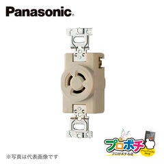 Panasonic WF2315WK 10個セット 接地 2P 15A 引掛 埋込コンセント ミルキーホワイト パナソニック 【法人様限定】