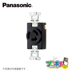 Panasonic WF2320BK 10個セット 3P 20A 引掛 埋込 コンセント ブラック パナソニック 【法人様限定】