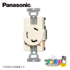 Panasonic WF2330W 接地 2P 30A 引掛 埋込コンセント ミルキーホワイト パナソニック 【法人様限定】