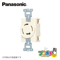 Panasonic WF2420WK 接地 3P 20A 引掛 埋込コンセント ミルキーホワイト パナソニック 【法人様限定】