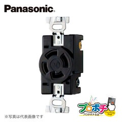 Panasonic WF2430B 接地 3P 30A 引掛 埋込コンセント ブラック パナソニック 【法人様限定】