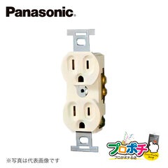 Panasonic WF3003W 接地 15A 埋込ダブルコンセント 125V ミルキーホワイト パナソニック【法人様限定】
