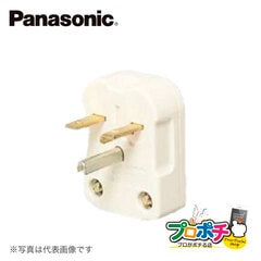 Panasonic WF5324 ホーム 接地 20A コーナーキャップ パナソニック 【法人様限定】