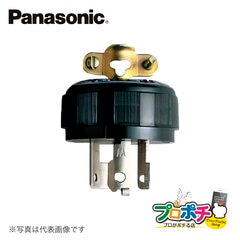Panasonic WF6320 3P 20A 引掛キャップ コードグリップ付 ブラック パナソニック 【法人様限定】