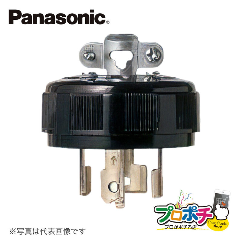 Panasonic WF6420 接地 3P 20A 引掛キャップ コードグリップ付