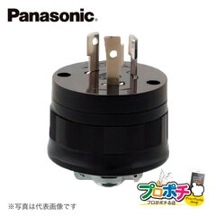 Panasonic WF6330 接地 2P 30A 引掛キャップ コードグリップ付 ブラック 圧着端子付 パナソニック 【法人様限定】