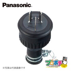 Panasonic WF7315 3P 15A 防水ゴム キャップ パナソニック 【法人様限定】