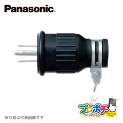 Panasonic WF75159 接地 15A 防水 ゴムキャップ 125V パナソニック 【法人様限定】