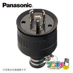 Panasonic WF8330 接地 2P 30A 引掛 防水ゴムキャップ 圧着端子付 パナソニック 【法人様限定】