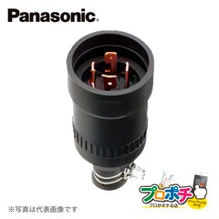 Panasonic WF8460 接地 3P 60A 引掛 防水ゴムキャップ 圧着端子付 パナソニック 【法人様限定】