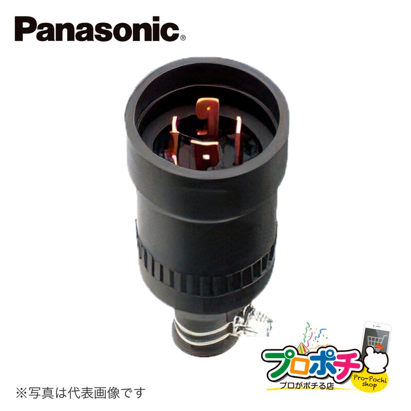 Panasonic WF8460 接地 3P 60A 引掛 防水ゴムキャップ 圧着端子付