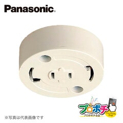 【法人様限定】WG4425W コンセント付 丸型 引掛 シーリング ミルキーホワイト フル端子 パナソニック Panasonic
