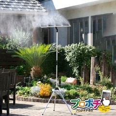 【即配】ミストdeクールシャワー スタンドタイプ ミストノズル5個 節水型 熱中症対策 自立ミストスタンド 870403 後藤