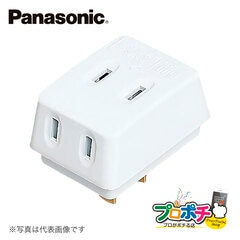 【法人様限定】WH2013 10個セット トリプルタップ ホワイト パナソニック Panasonic