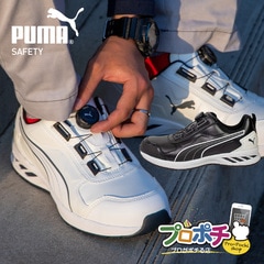 【即配】安全靴 PUMASAFETY アスレチックライダー2.0  DISC LOW ダイヤル式 ローカット 作業靴 プーマ