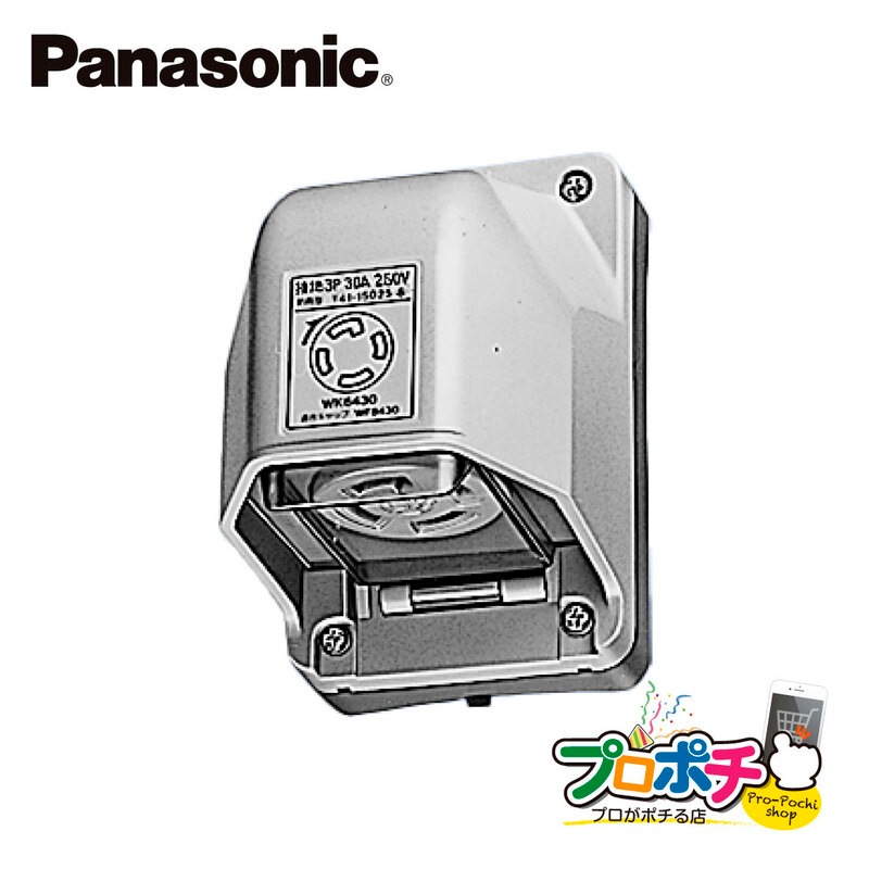 法人様限定】WK6420 5個セット 接地 3P 20A 引掛 防雨コンセント 露出