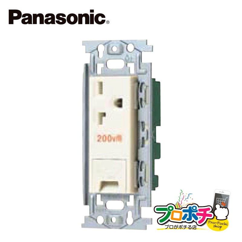 Panasonic WN1932 5個セット 15A・20A 兼用 埋込 アースターミナル付