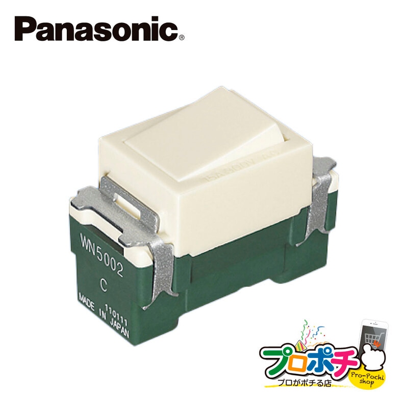 Panasonic WN5002 埋込スイッチC 3路 10コ入 パナソニック 【法人様