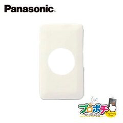 Panasonic WN6054W 10個セット モダン埋込 φ41 コンセントプレート ミルキーホワイト パナソニック 【法人様限定】