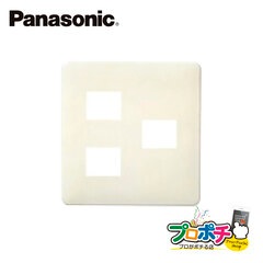 Panasonic WN6073W 5個セット モダンプレート 3コ用 (2コ＋1コ用) ミルキーホワイト パナソニック 【法人様限定】