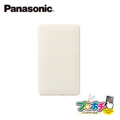 Panasonic/パナソニックの通販｜プロ向け電材・工具の専門店プロポチ